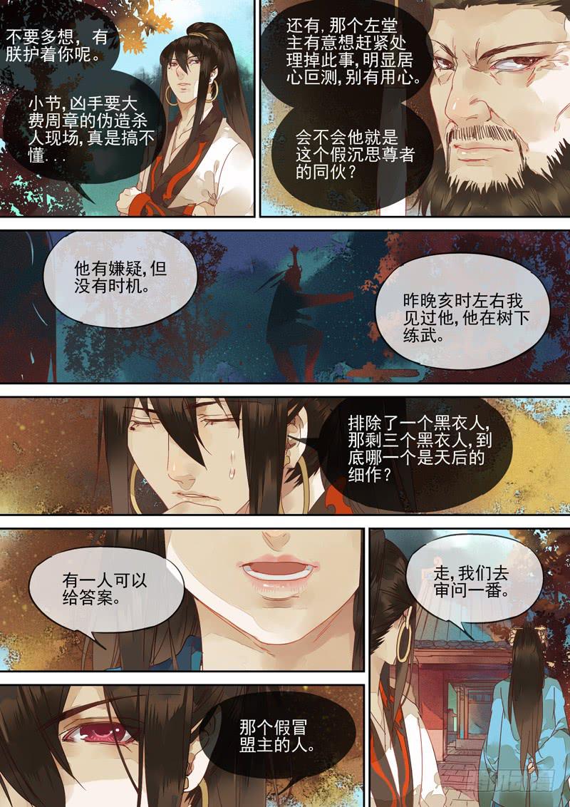 第122话  剖-第127话