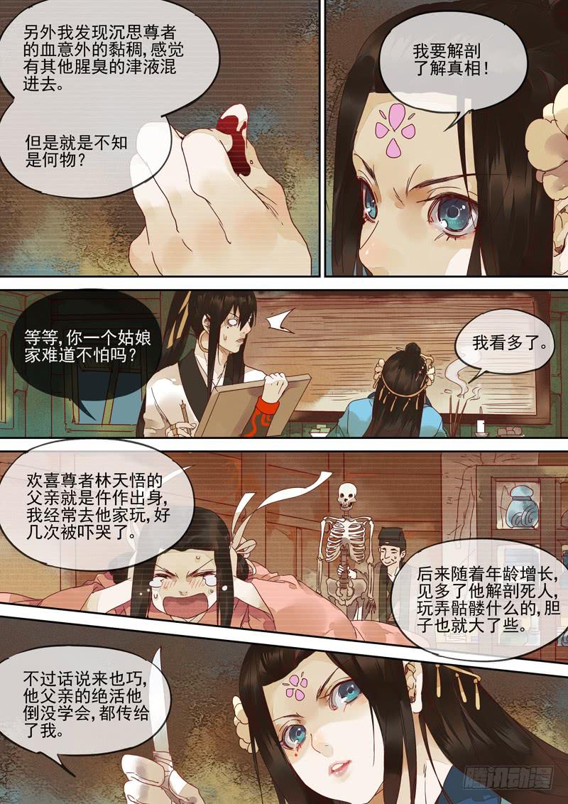 第122话  剖-第127话