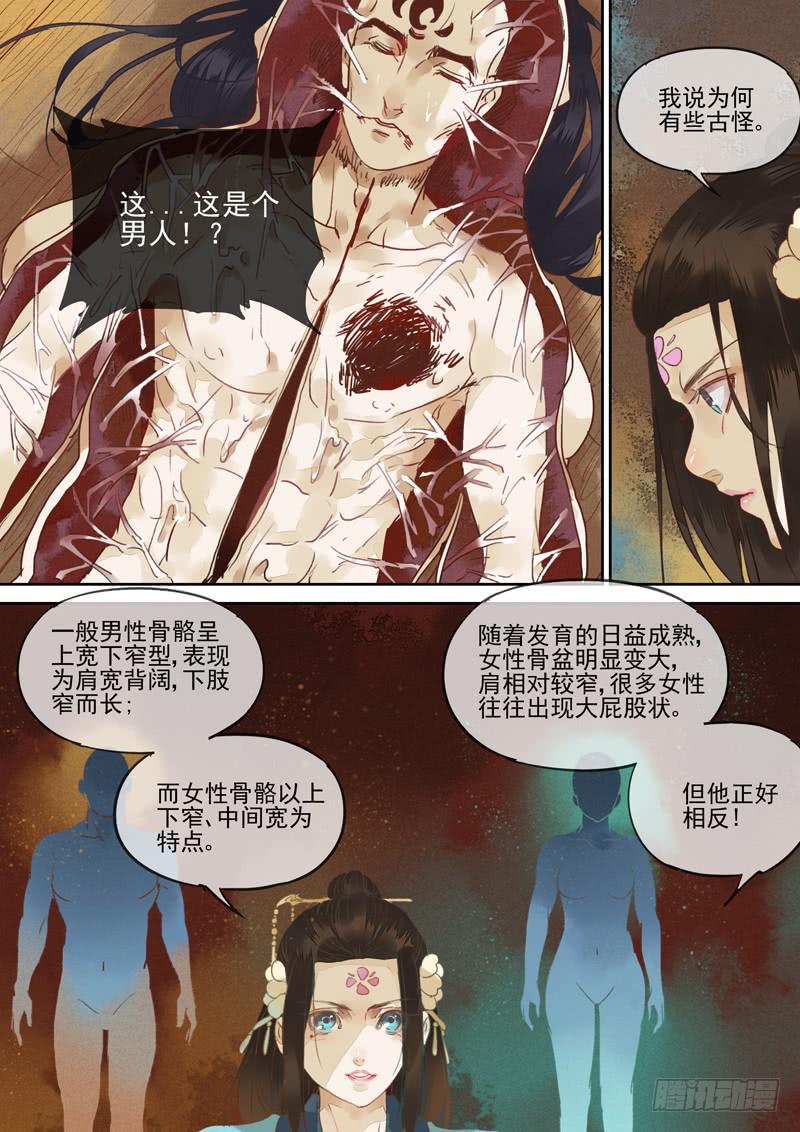 第122话  剖-第127话