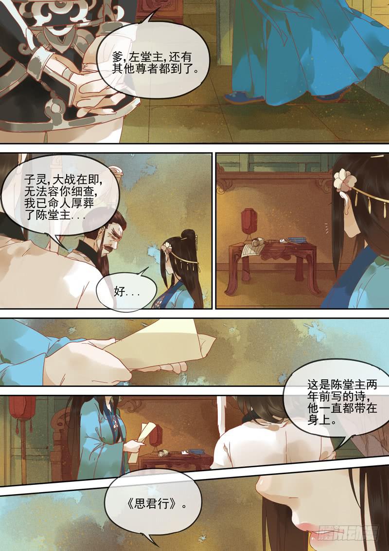 第124话  未-第129话