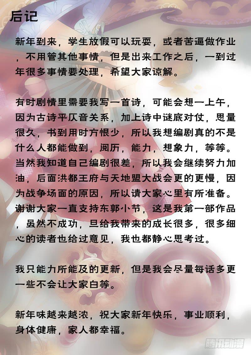 第124话  未-第129话