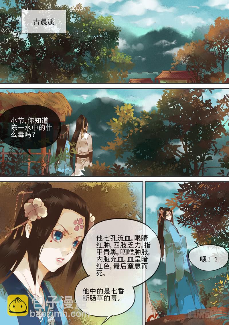 第124话  未-第129话