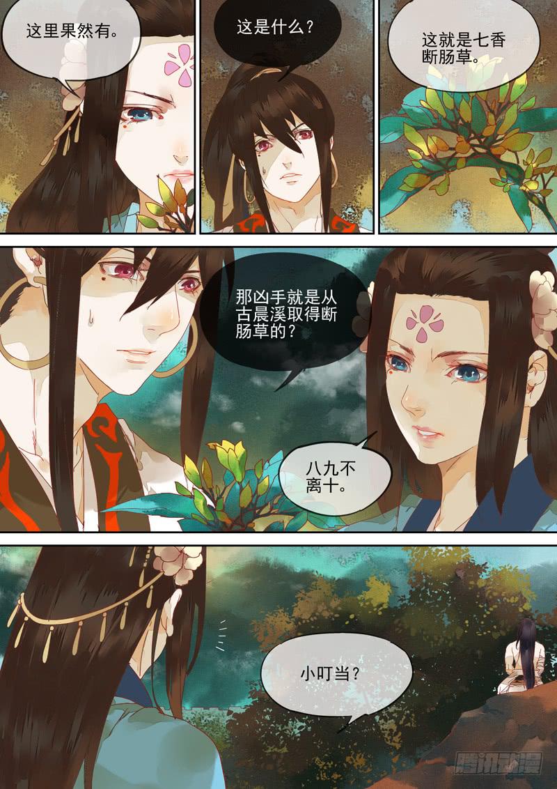 第124话  未-第129话