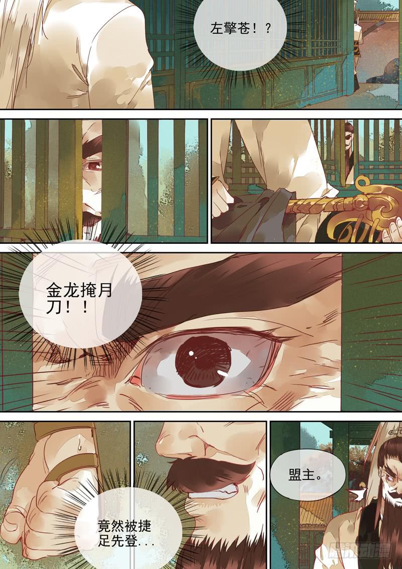 第126话  埋-第131话