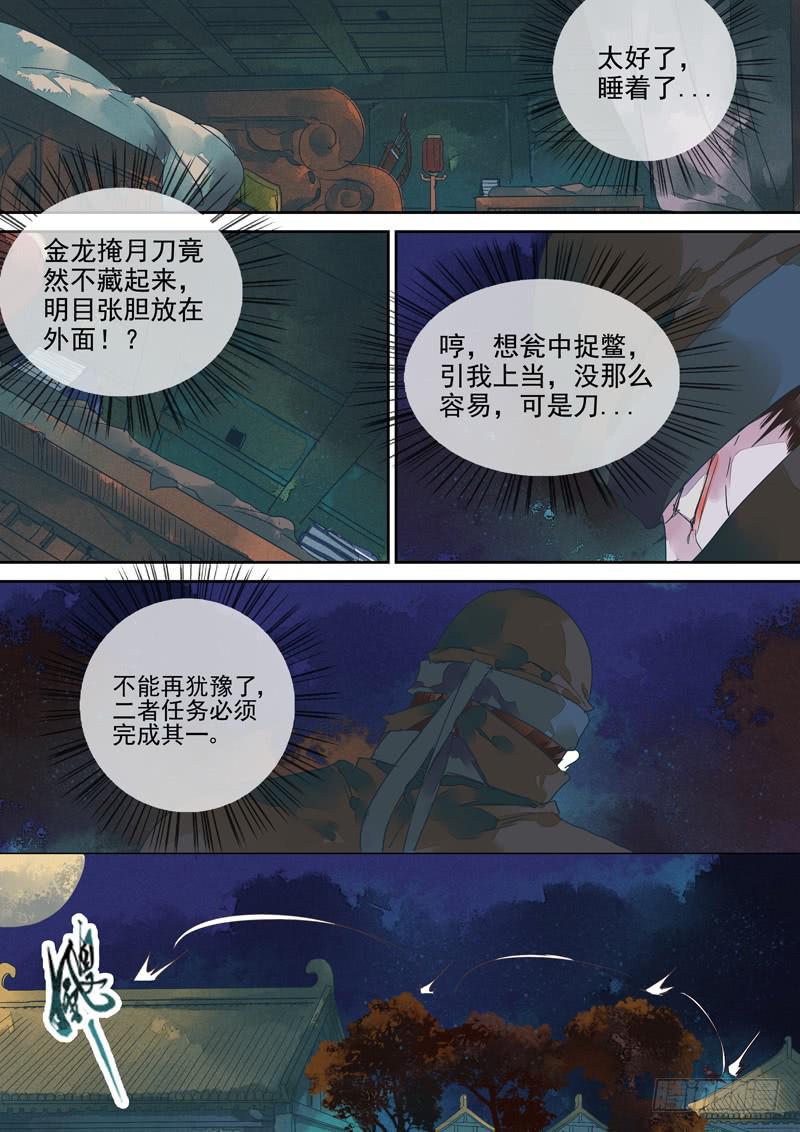 第126话  埋-第131话