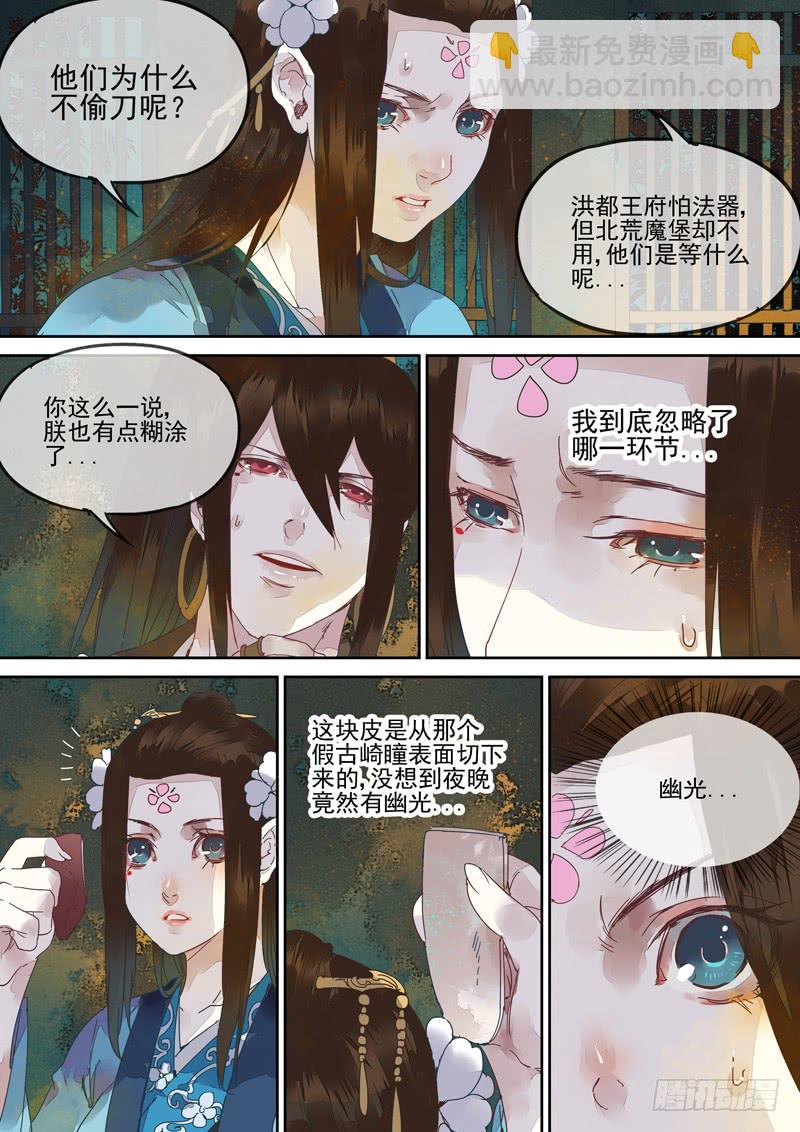 第126话  埋-第131话