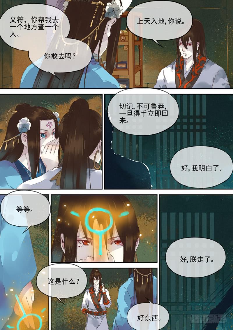 第126话  埋-第131话