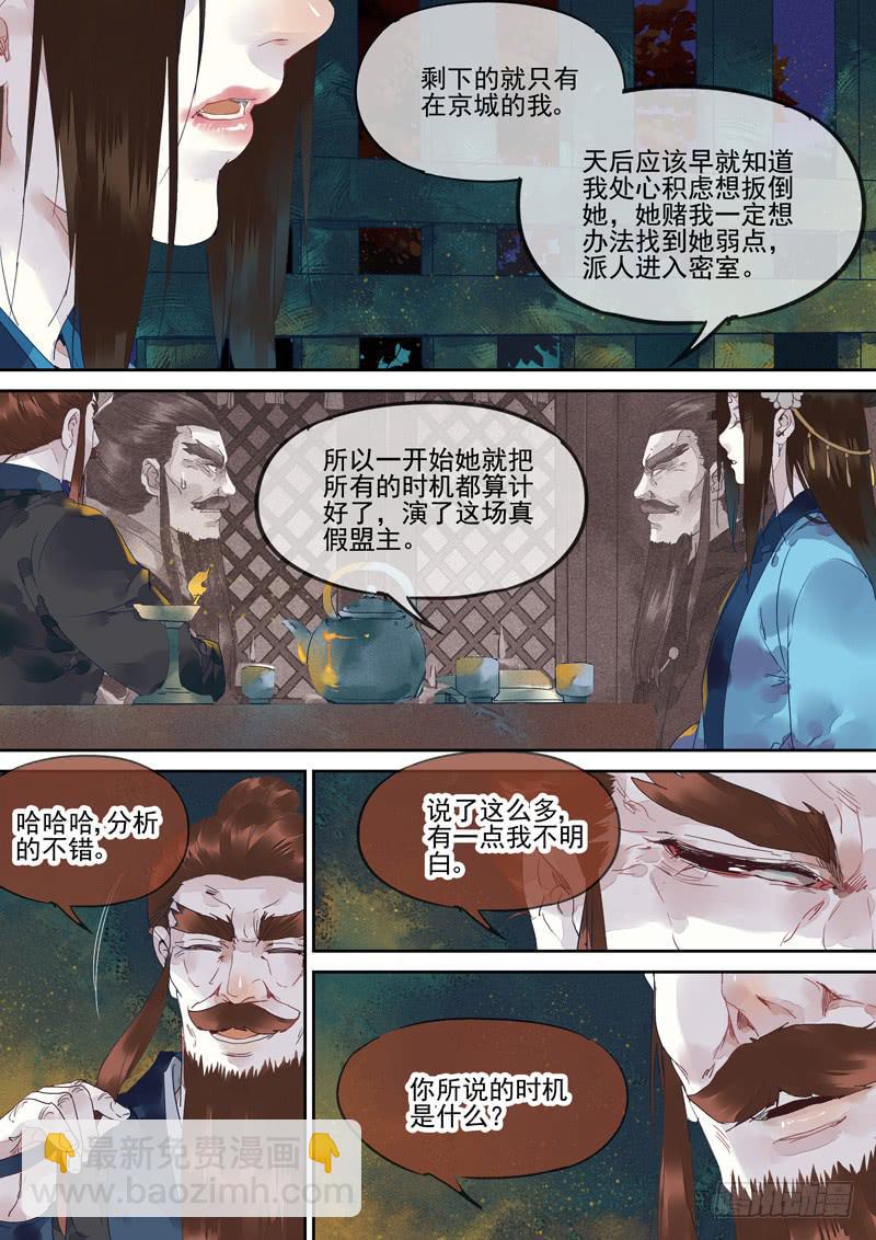 第128话  皮-第133话