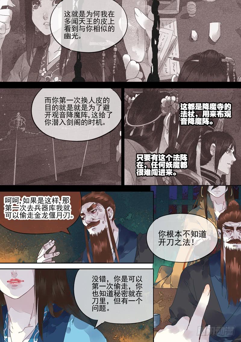 第128话  皮-第133话