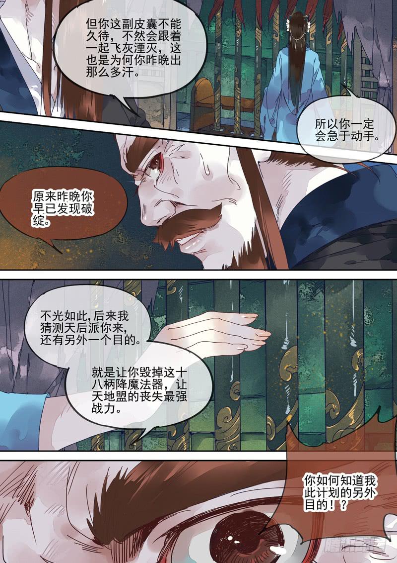 第128话  皮-第133话