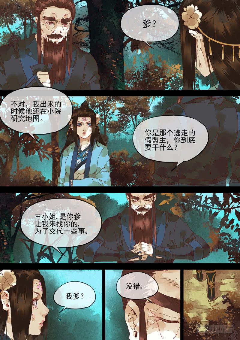 第128话  皮-第133话