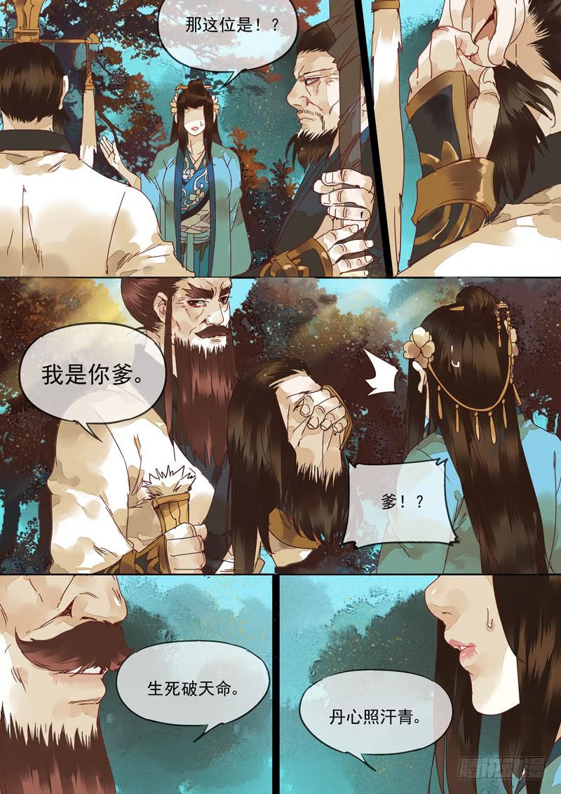 第128话  皮-第133话