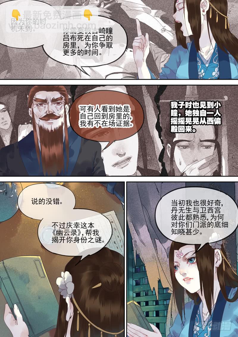 第128话  皮-第133话