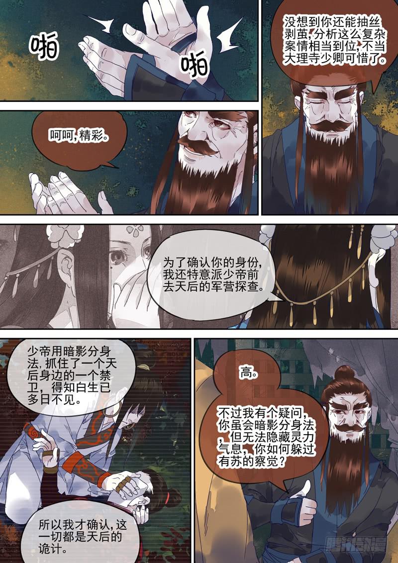 第128话  皮-第133话