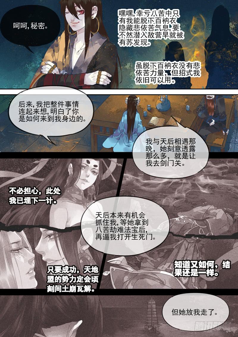 第128话  皮-第133话