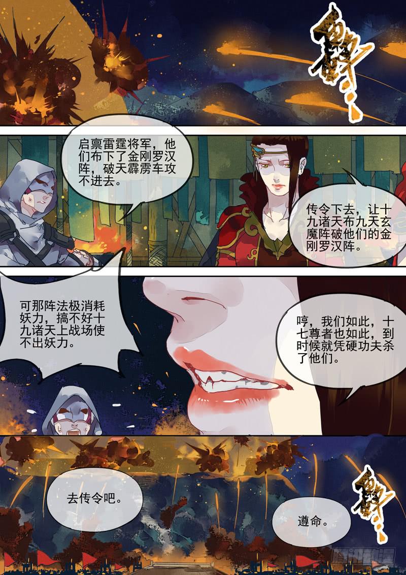 第130话  车-第135话