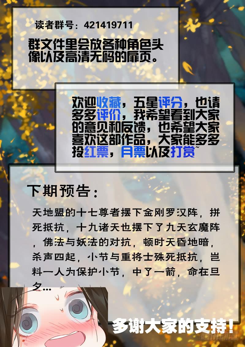 第130话  车-第135话