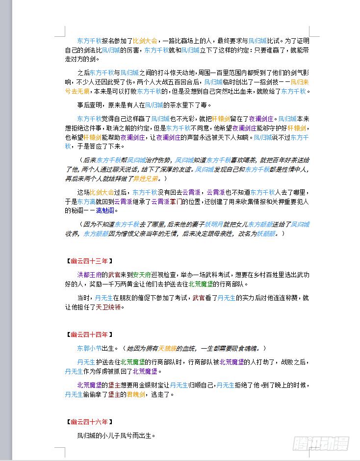 第130话  车-第135话