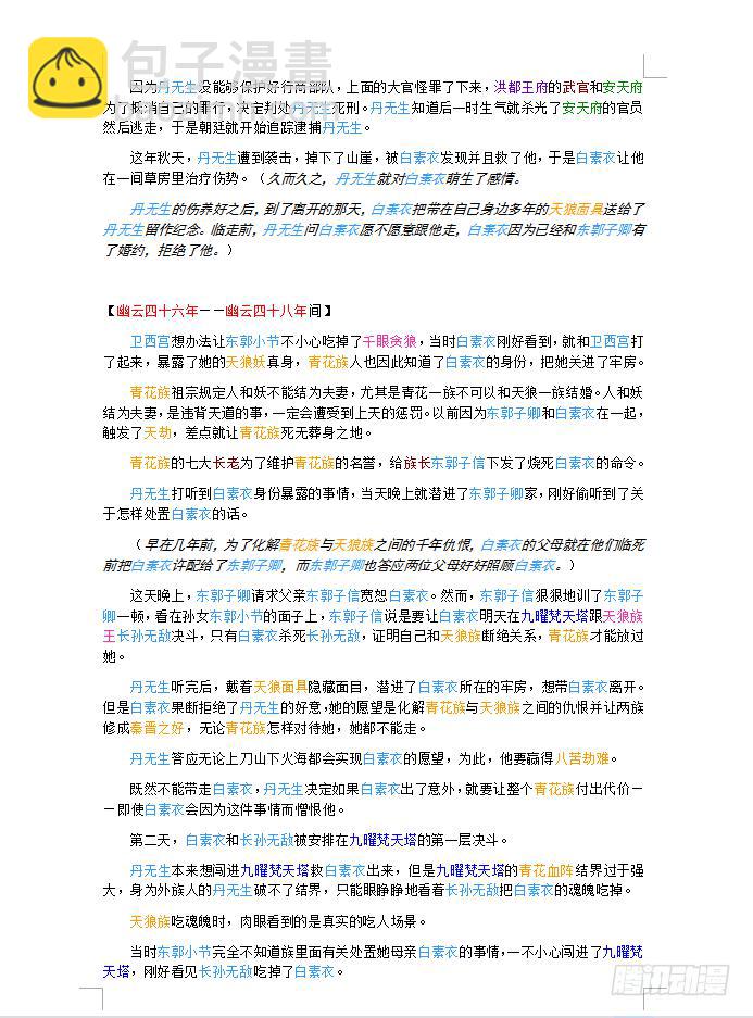 第130话  车-第135话