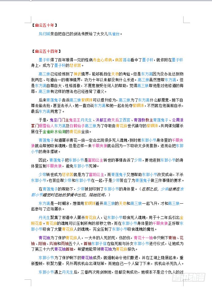 第130话  车-第135话