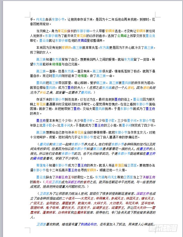 第130话  车-第135话