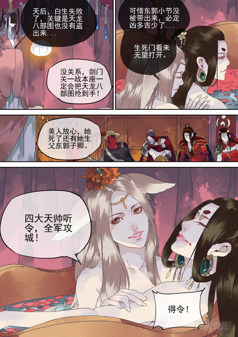 第130话  车-第135话