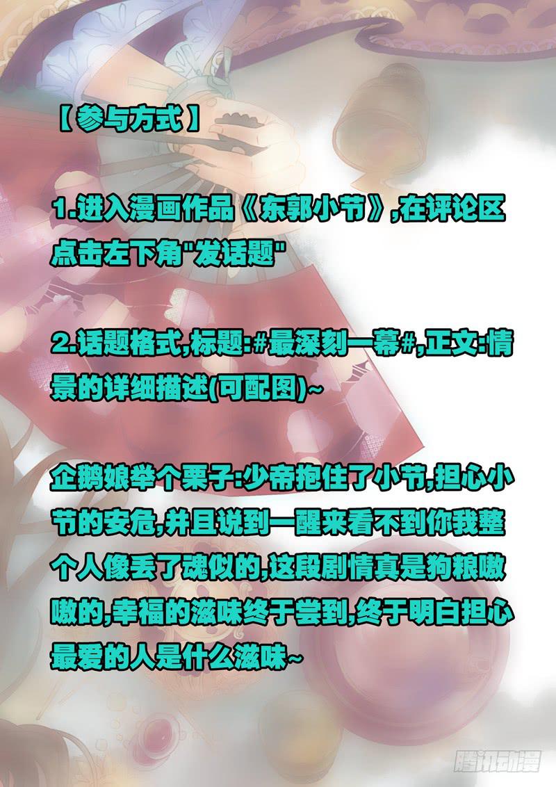 完结活动-第137话