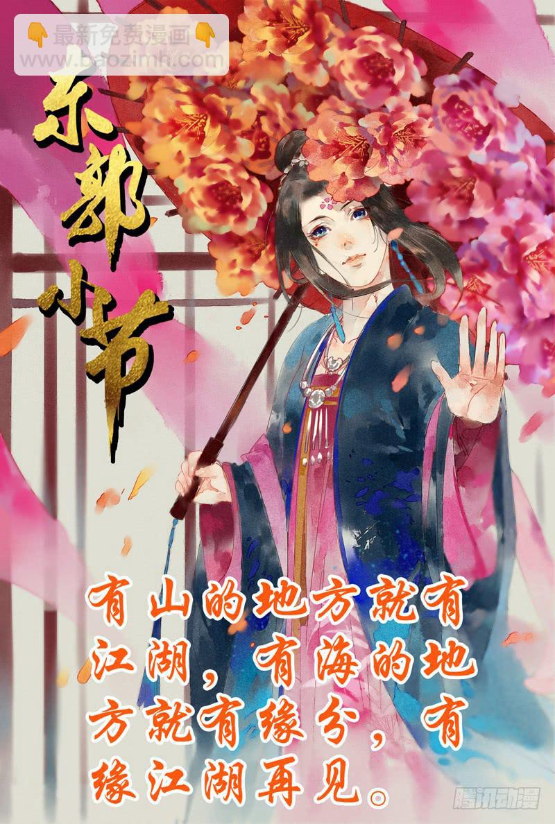 完结活动-第137话