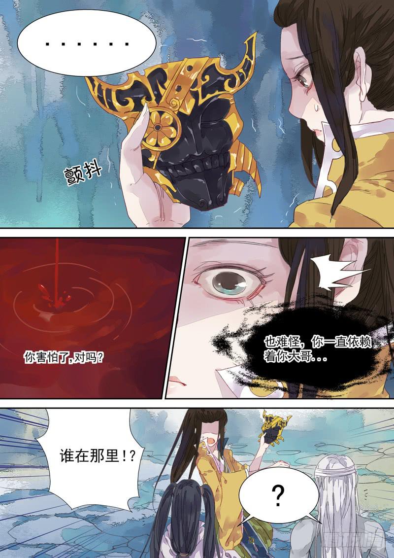 第14话 识-第15话