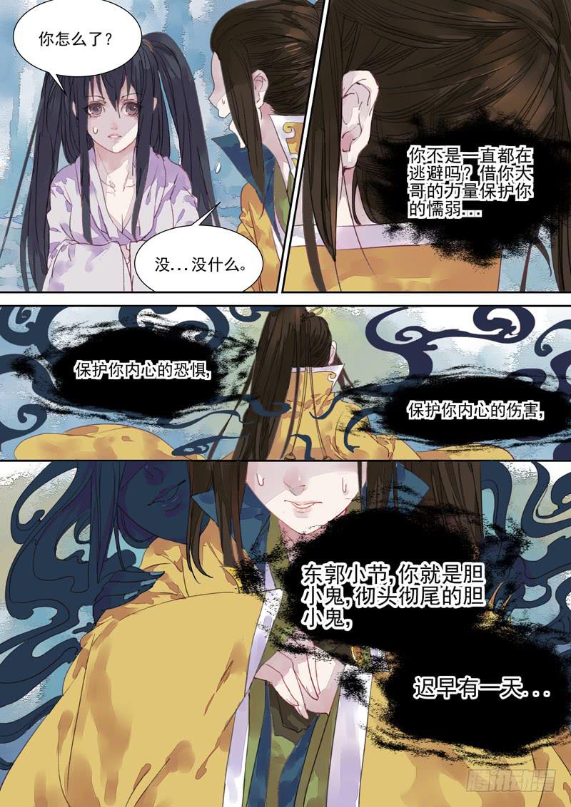 第14话 识-第15话