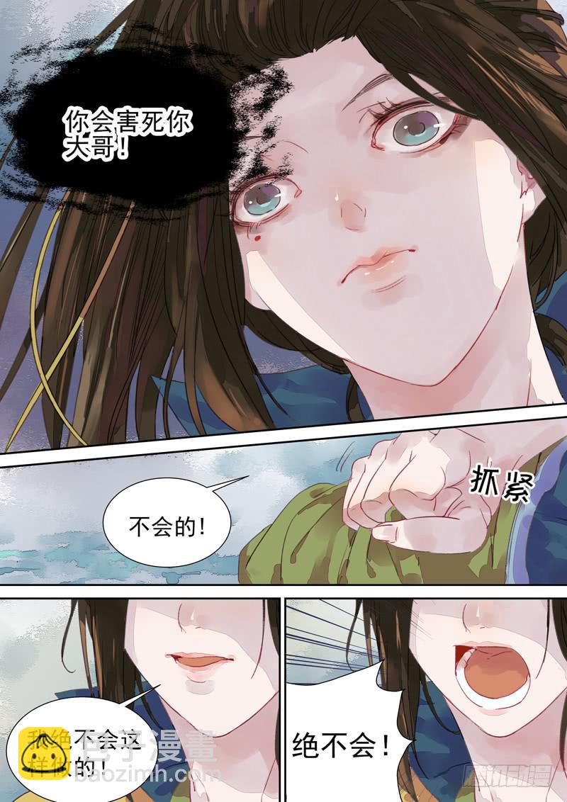 第14话 识-第15话