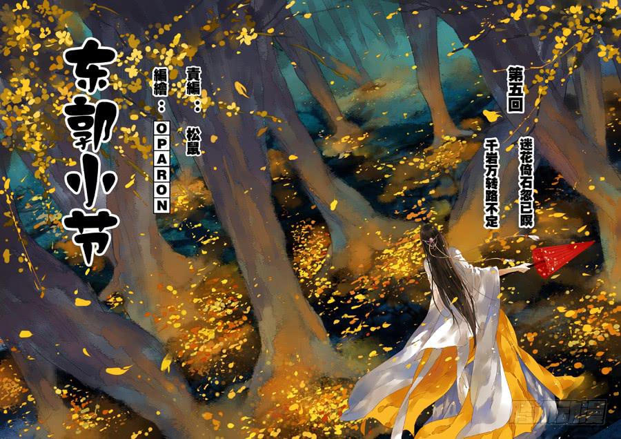 第14话 识-第15话