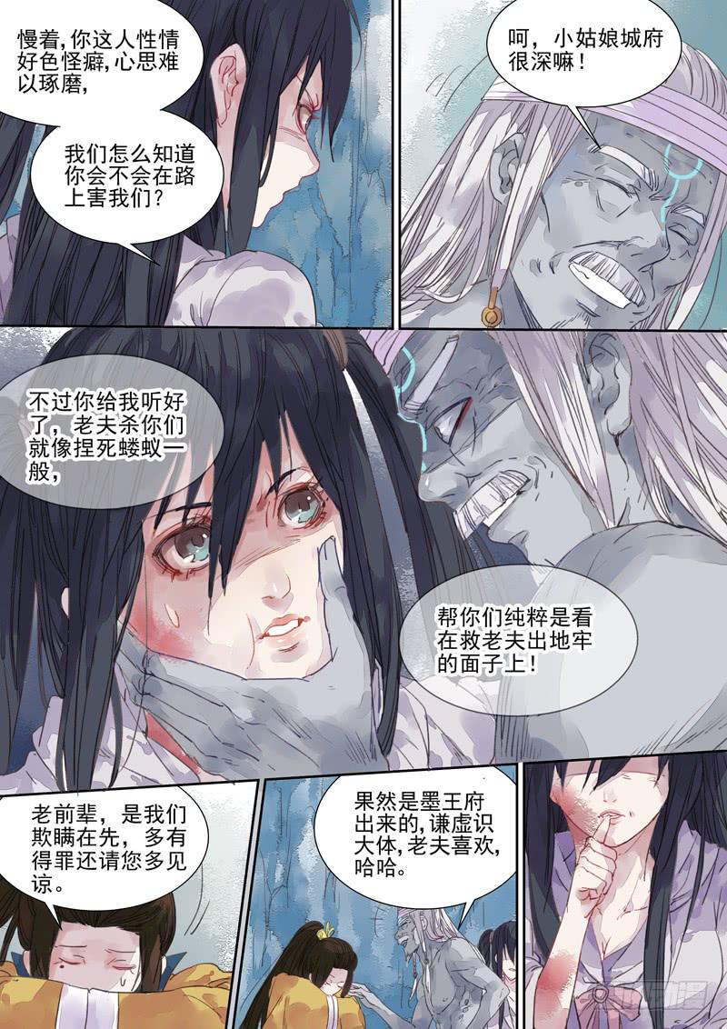 第16话 道-第17话