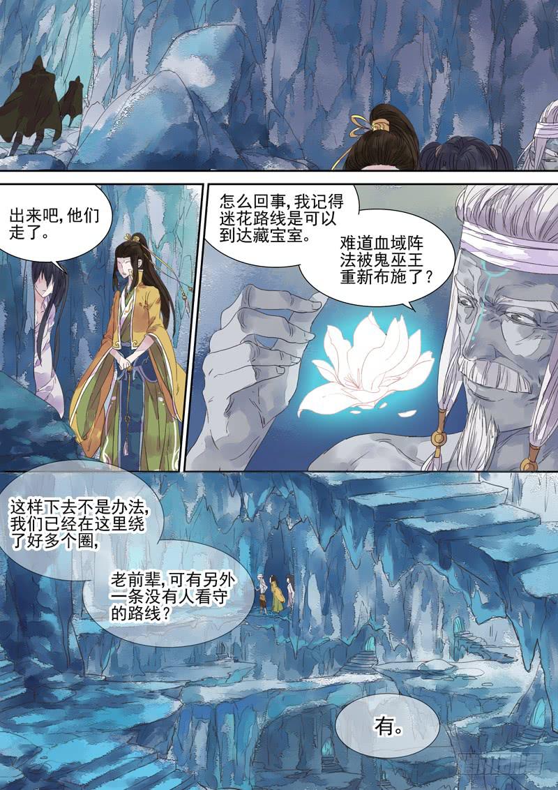 第16话 道-第17话