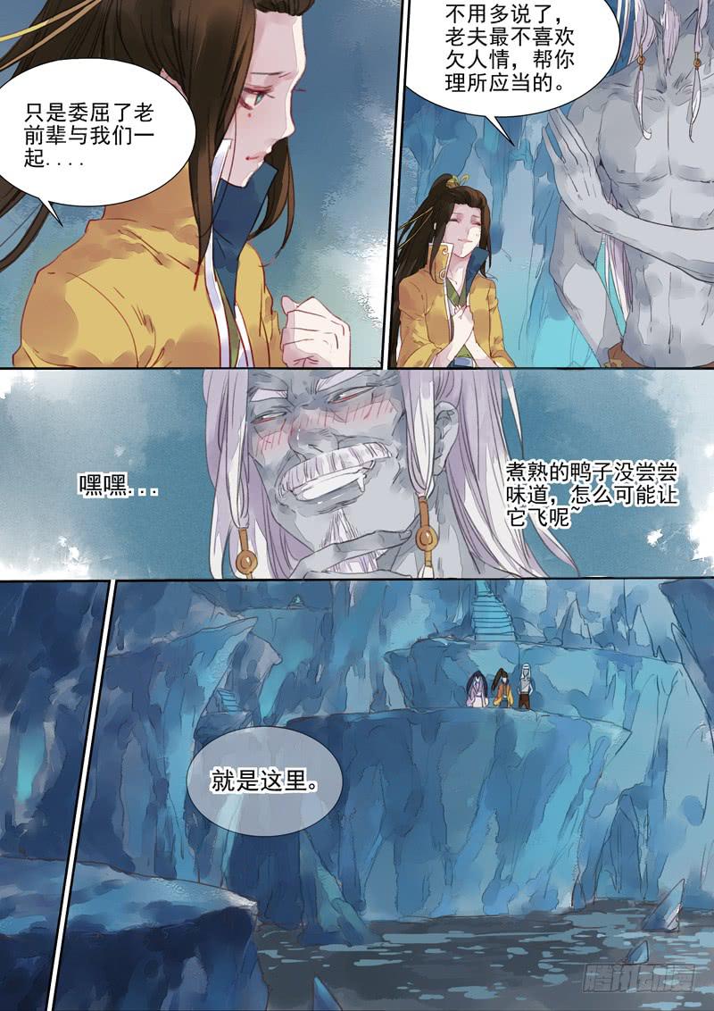 第16话 道-第17话