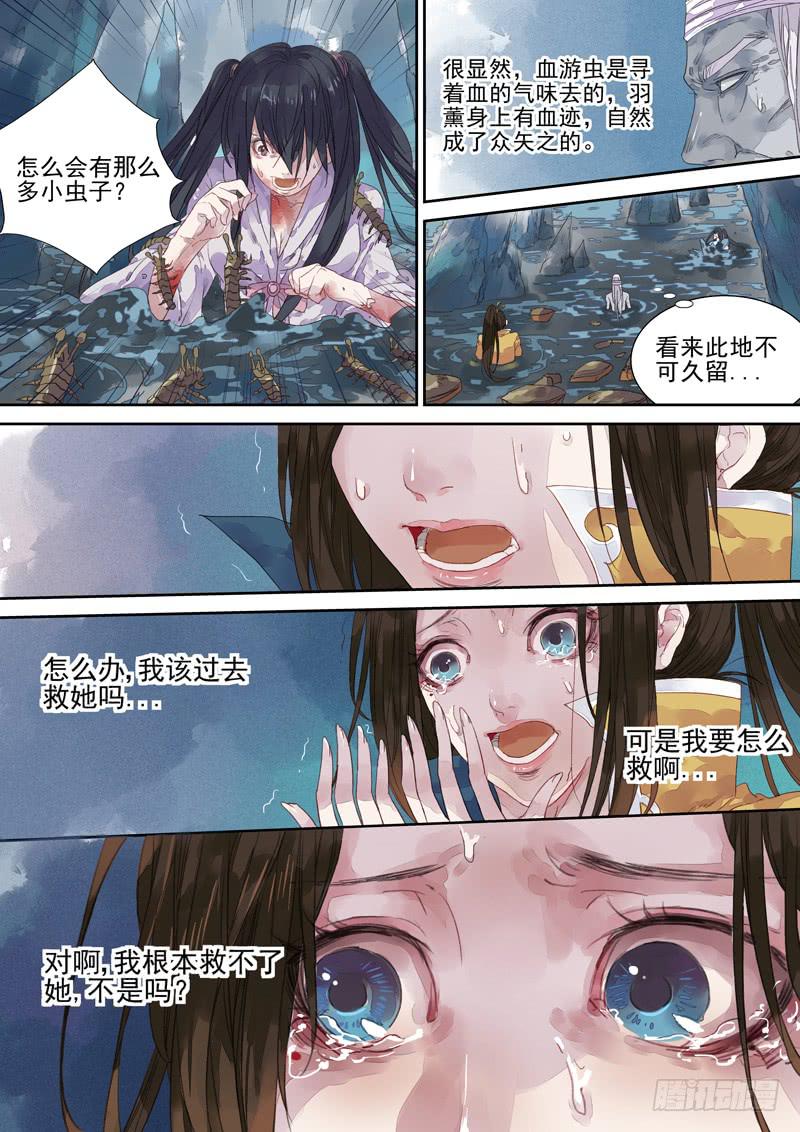 第18话 逃-第19话