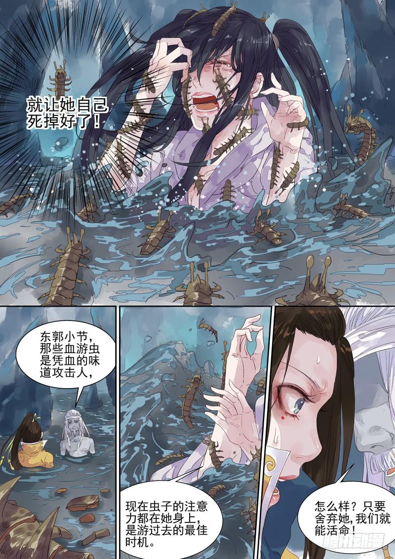 第18话 逃-第19话