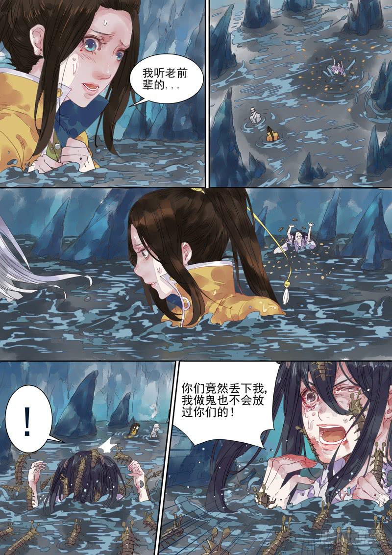 第18话 逃-第19话