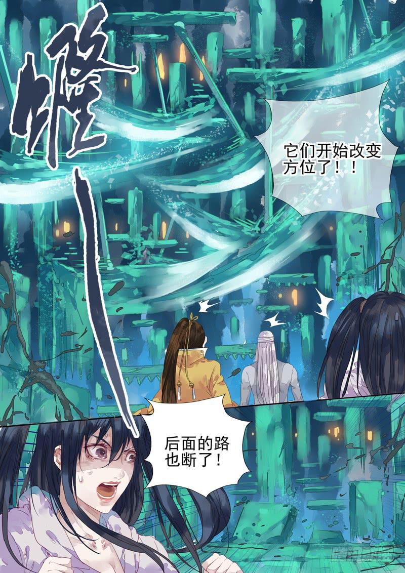 第22话 落-第23话