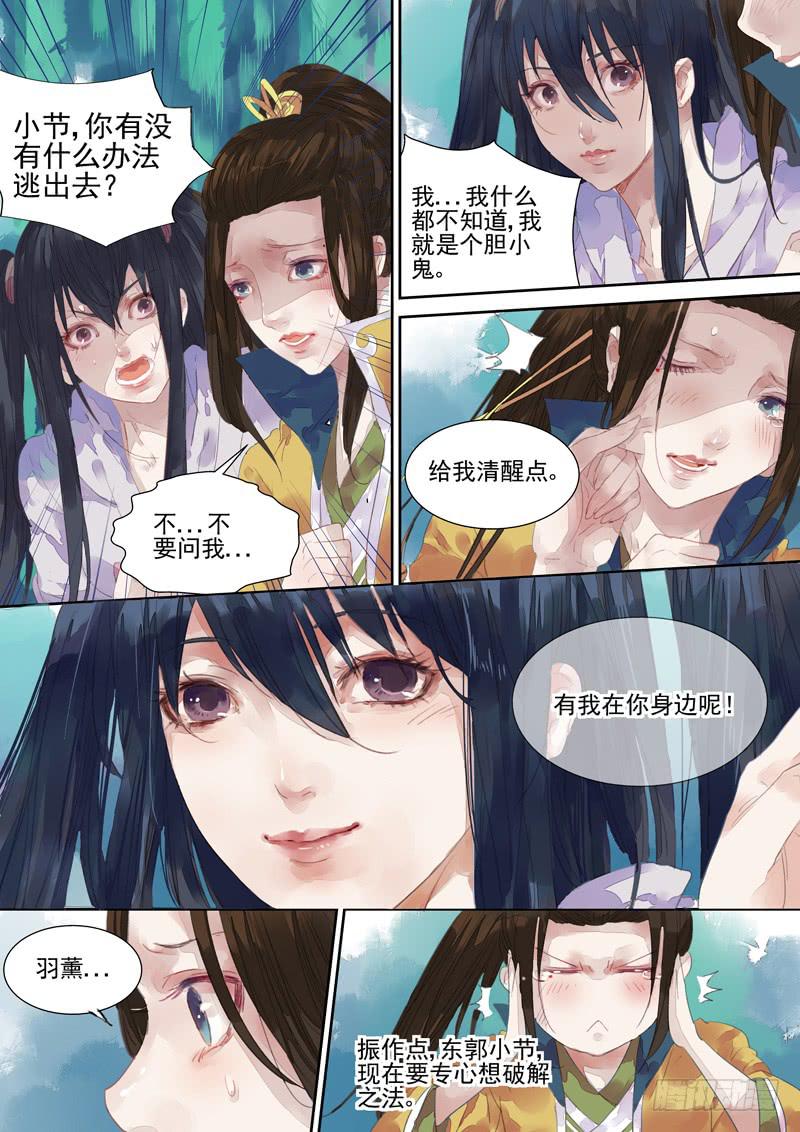 第22话 落-第23话