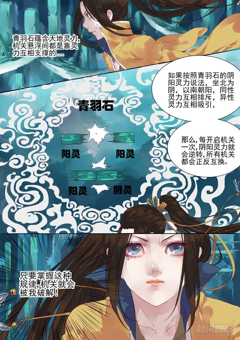 第22话 落-第23话