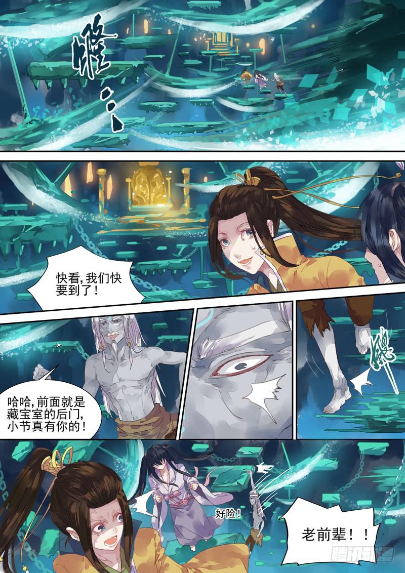 第22话 落-第23话