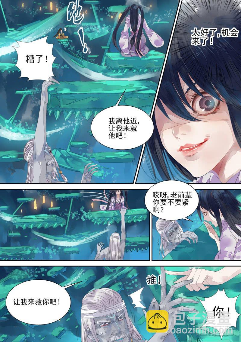 第22话 落-第23话