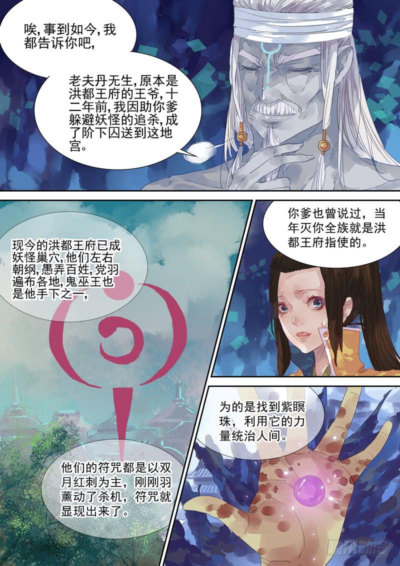 第24话 蛛-第25话