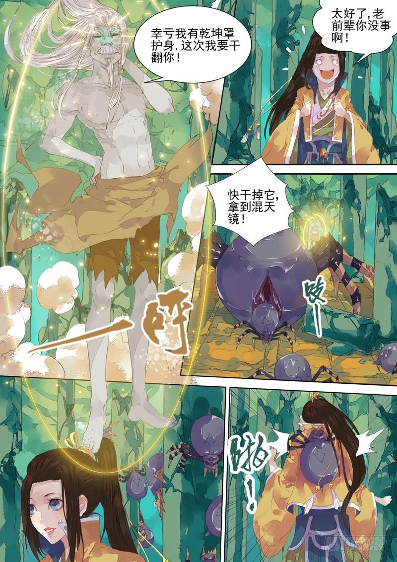 第26话 血-第27话