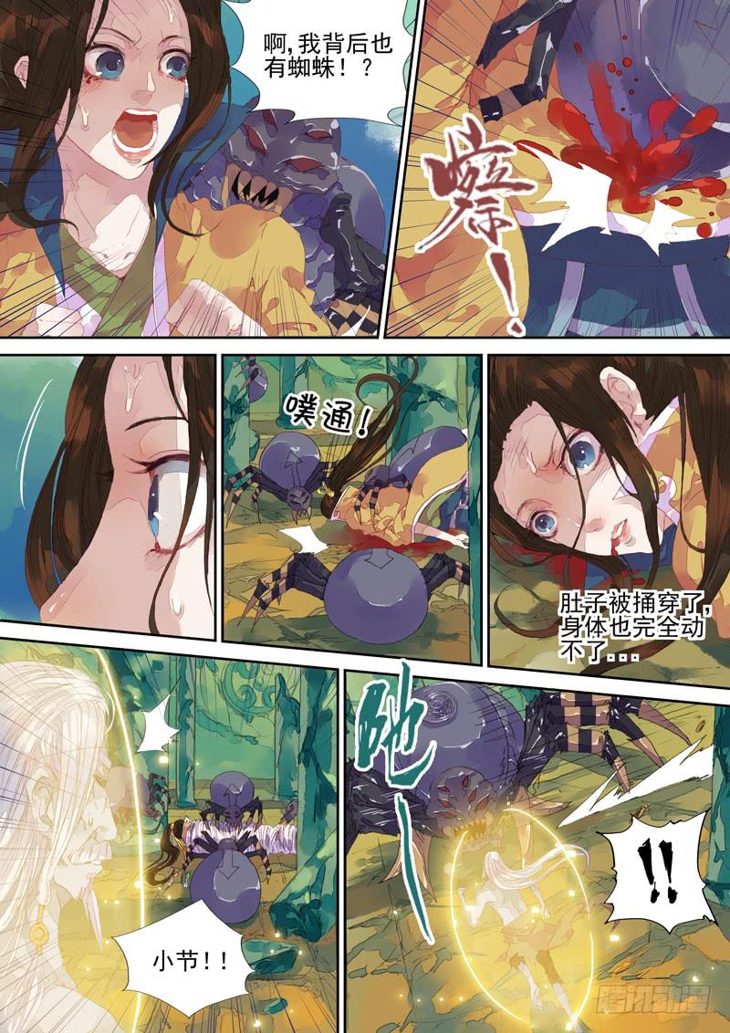 第26话 血-第27话