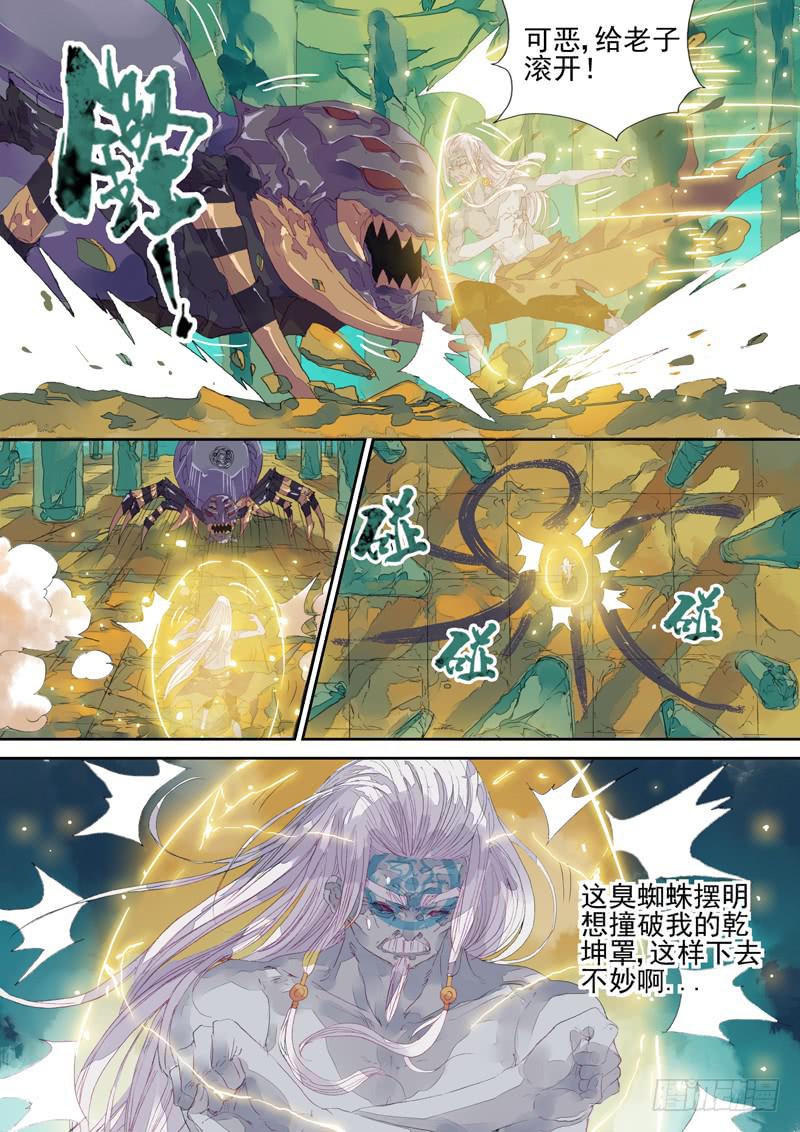 第26话 血-第27话