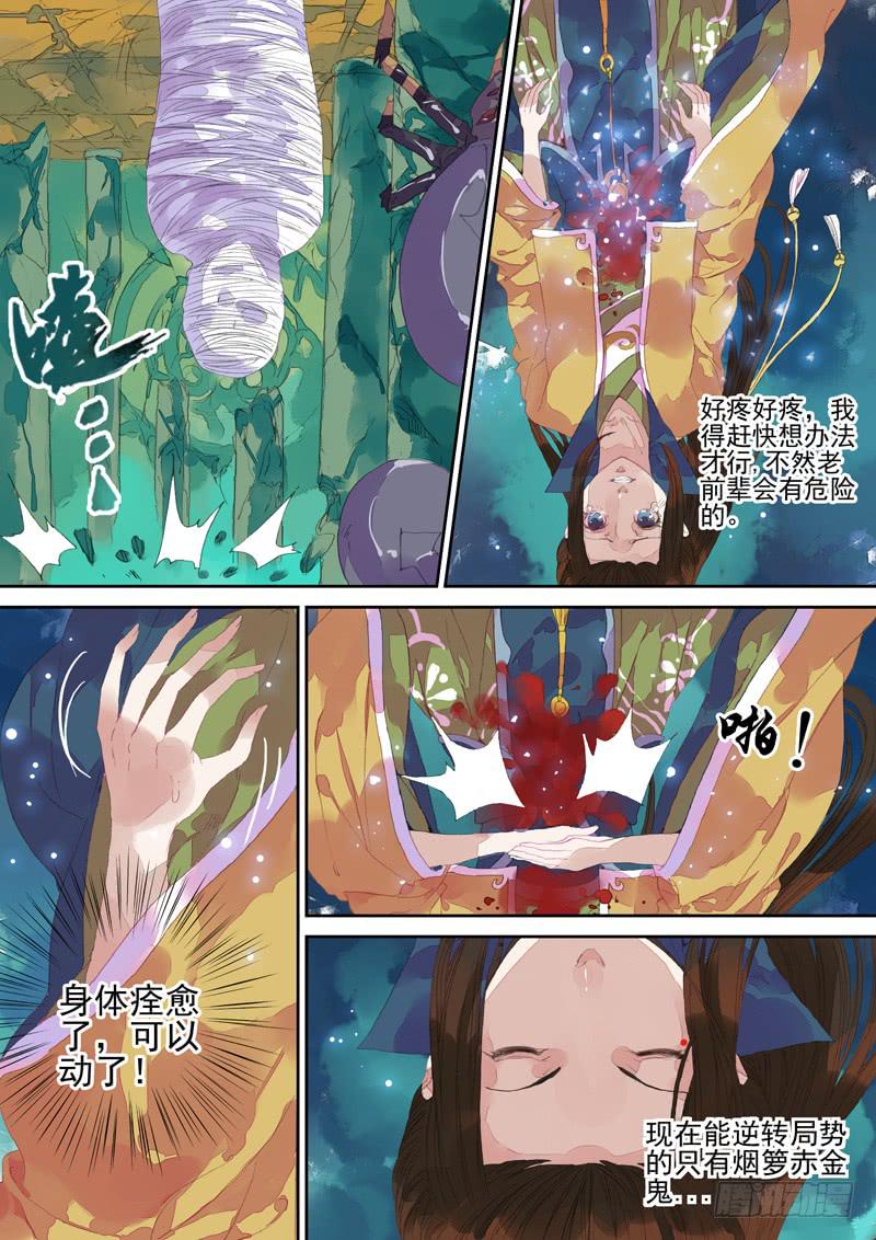 第26话 血-第27话