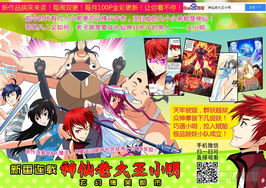 第26话 血-第27话