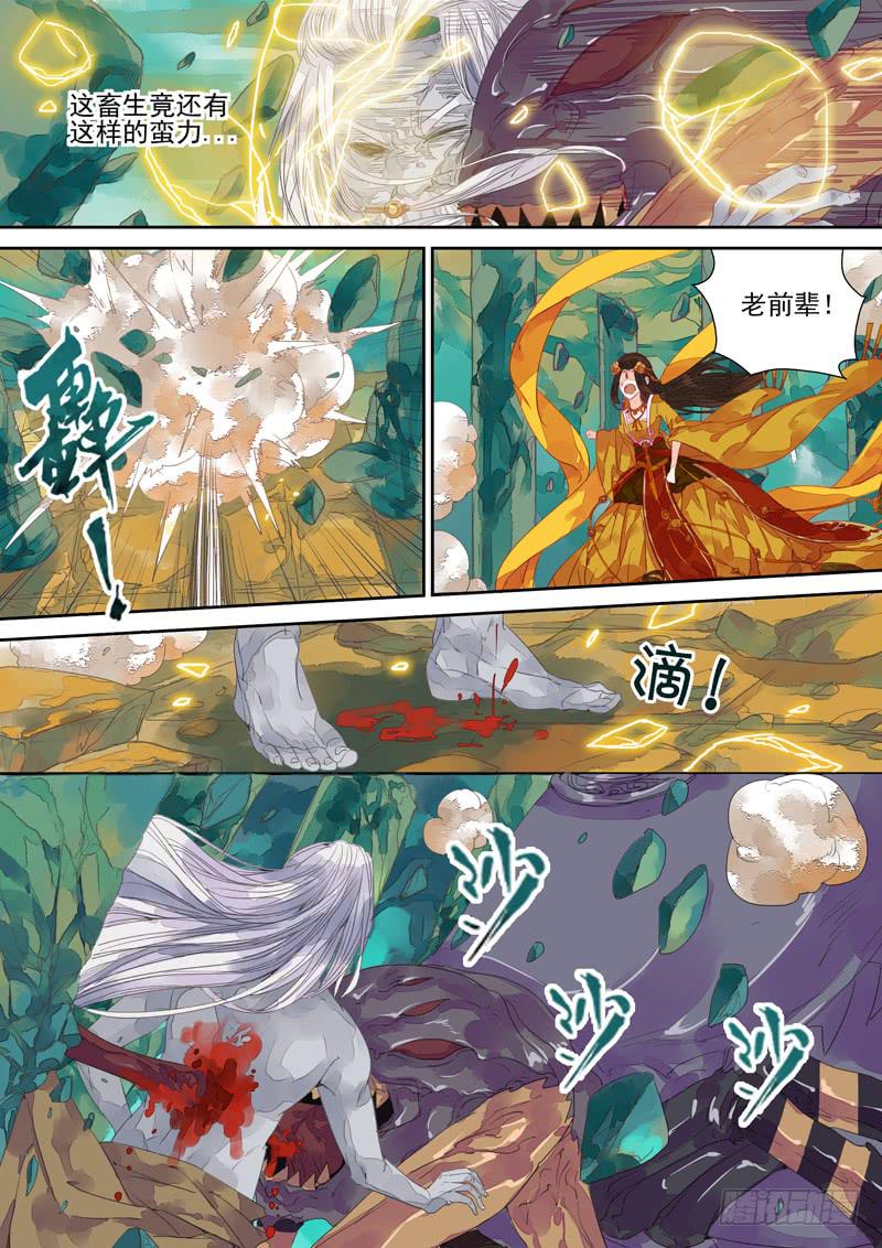 第28话 父-第29话